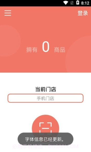 玛雅小铺appv.2.07截图