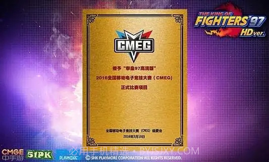 拳皇97高清版1.1.3902截图