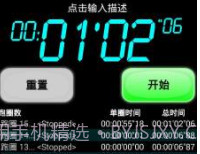 语音秒表计时器v5.4.10截图
