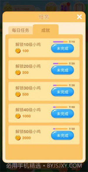 快乐养鸡场红包版v1.3截图
