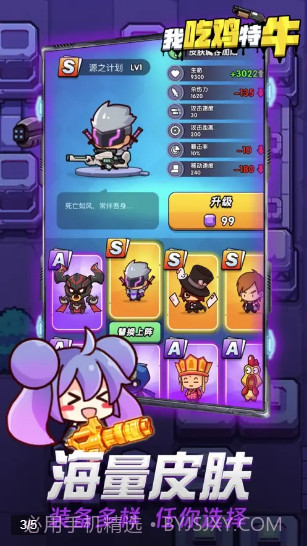 我吃鸡特牛v1.0.1最新版1.0.3截图