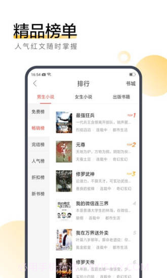 吉米小说网v3.23.9截图