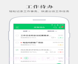 马上办appv3.7.16截图