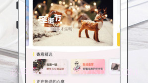 寄意V1.9截图