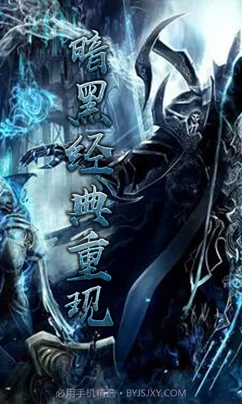 暗黑3放置版v1.3截图