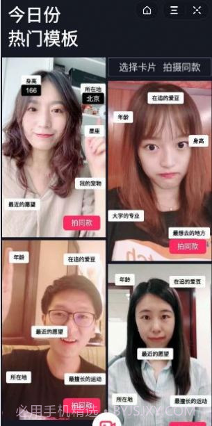 rap自我介绍生成器APP16.0.2截图