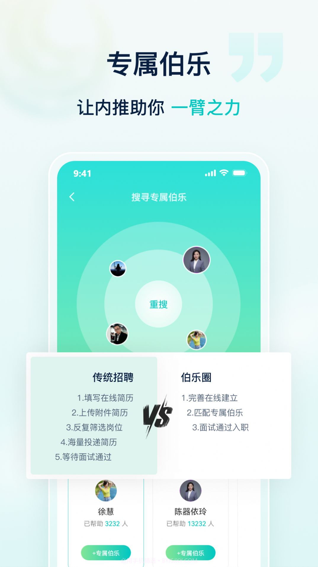 星辉职引v1.0.8截图