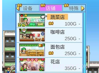 百货商场物语无限金币版v1.10截图