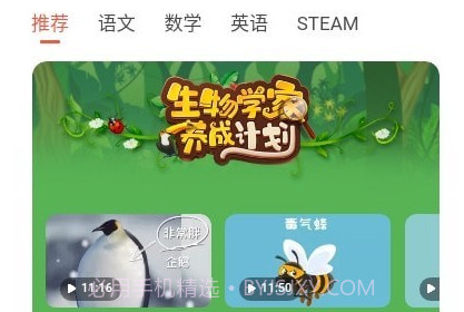 一起学轻课v1.0.1.15截图