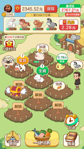 幸福村物语20231.0.0.7截图