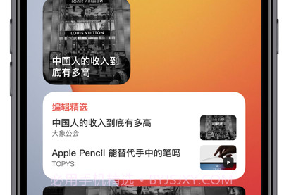 珍新闻v2.0.11截图