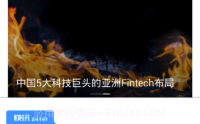 投中网v4.4.2v4.4.7截图