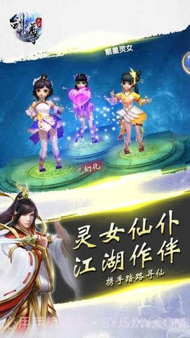 太古剑尊1.0.4截图