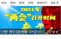 知知贵阳V5.8.10截图