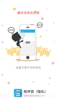 程序密码锁v4.2.8截图