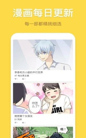 秘密教学漫画完整版v1.9截图