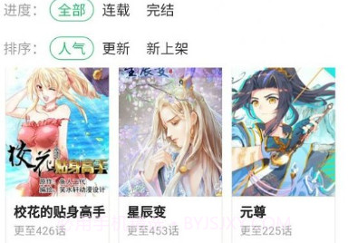 naruto色彩本子v3.38.10截图