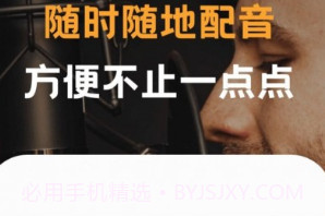 配音云v1.0.6截图