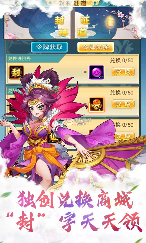 封神证道v1.6截图