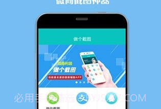 做个截图工具v1.6截图