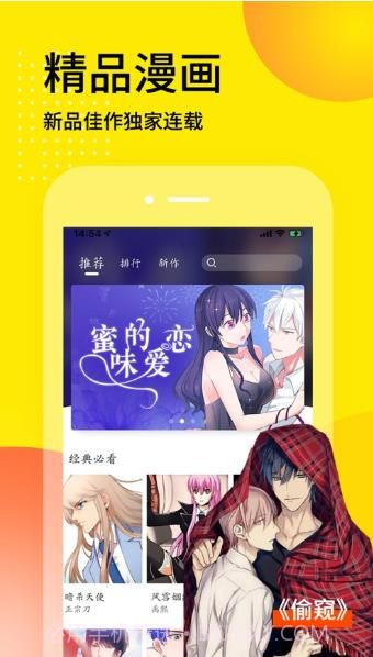 vampyou漫画v.2.43截图