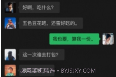 微信7.0.1v2.8截图