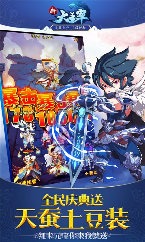 新大主宰九游版1.3截图
