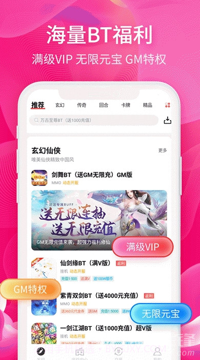6毛畅玩(6毛畅玩手游福利平台)V1.1.1 安卓V1.1.8截图