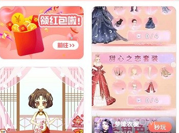 白鲸小游戏下载v9.6.7截图