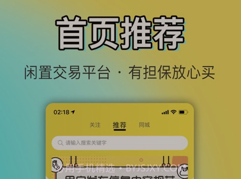 OK闲置v2.0.18截图