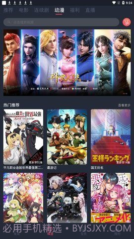 一只猫影视1.4.2.7截图