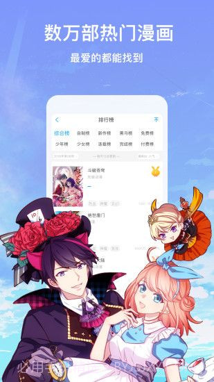 秀秀漫画1.0.4截图