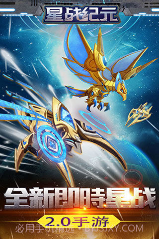 星战纪元1.2截图