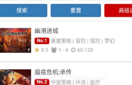 弈乎桌游v1.6.16截图