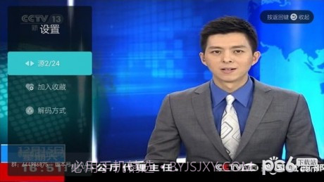 闪电超清直播1.2.4截图