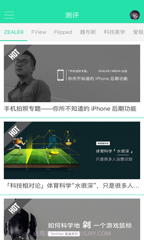 科技美学1.48截图