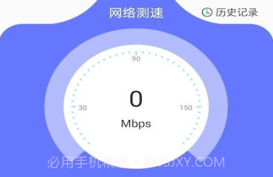 爱思网络测速v1.0.9截图