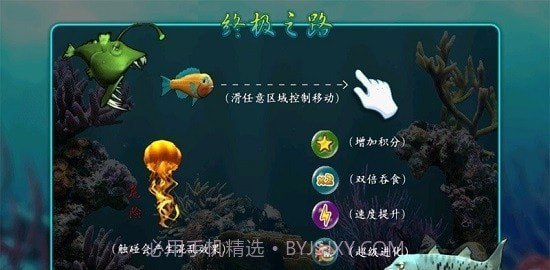 鱼吃鱼v1鐎瑰宕渧1.12截图