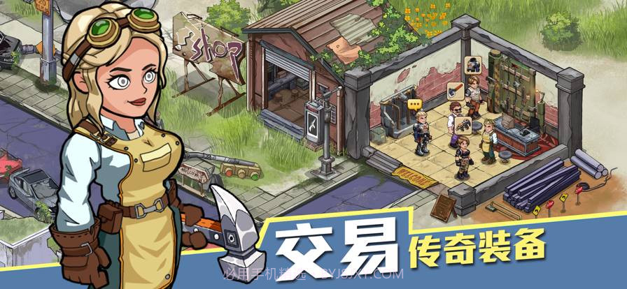生存几何明日商店1.2.8截图