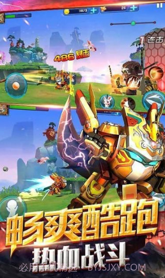 果宝站神v1.1.16截图