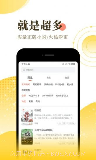 啃书中文网v1.1.8截图