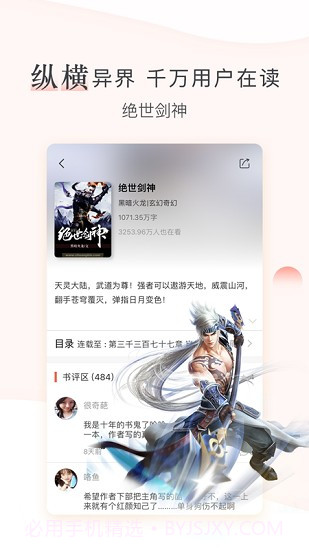 创别书城官网5.6.10截图