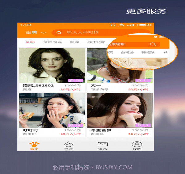 猫熊v1.6截图