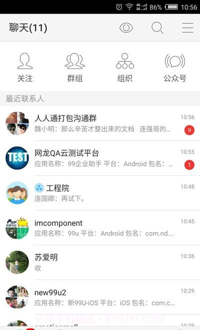 99U26.4.10截图