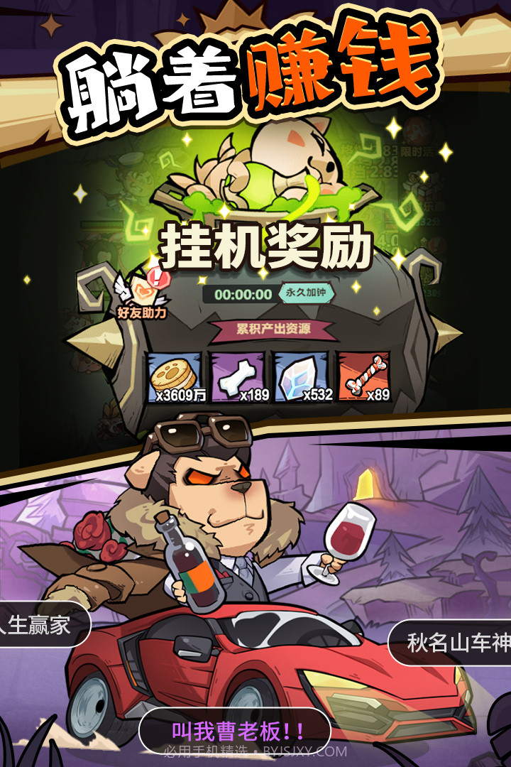 王者猎人无限资源不减反增版1.01截图