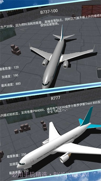 机长模拟器1.0.3截图