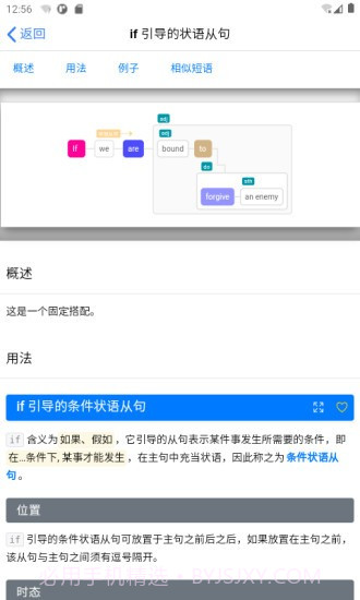 Enpuz安卓v1.3.7截图