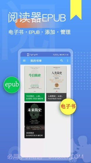 阅读器全能王1.2.50截图