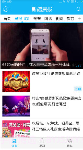 新疆头条(新疆头条疫情新闻)V4.3.6 安卓中文版V4.3.6截图