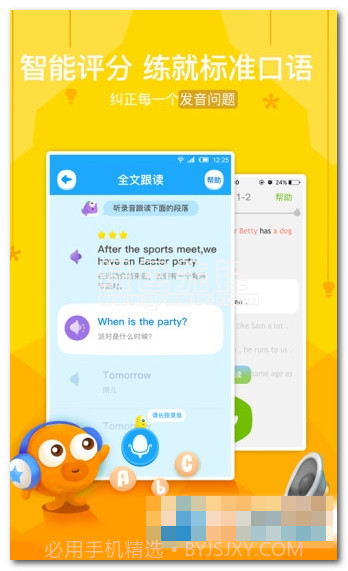 一起作业寒假版学生端下载(寒假学习平台)V2.7.8.1010 安卓汉化版V2.7.8.9截图